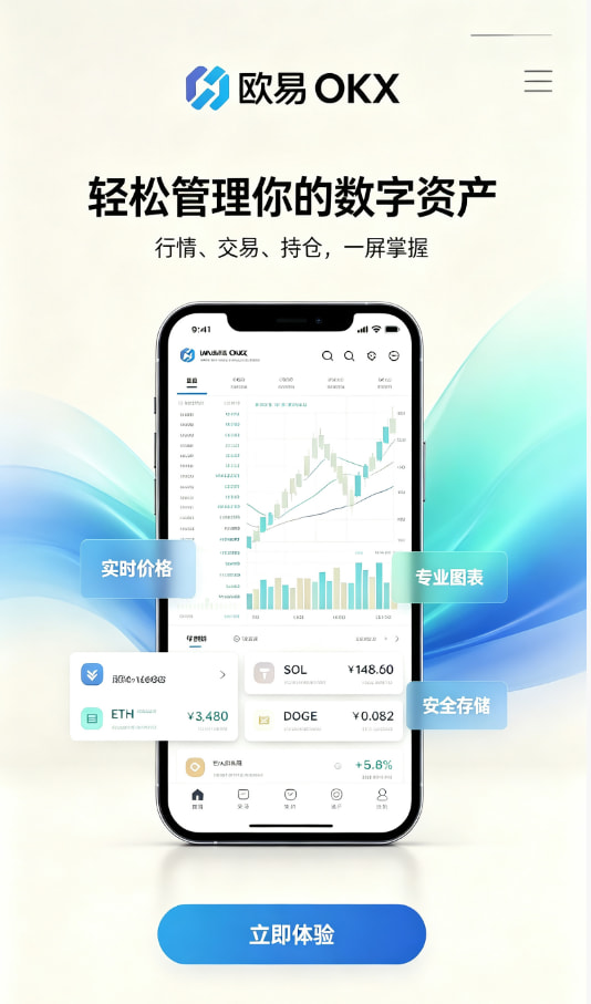 下载欧交易所官方注册开户流程图