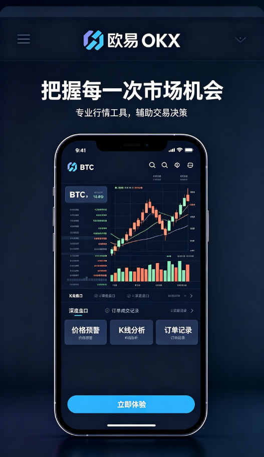 下载欧交易所官方资产管理与理财功能